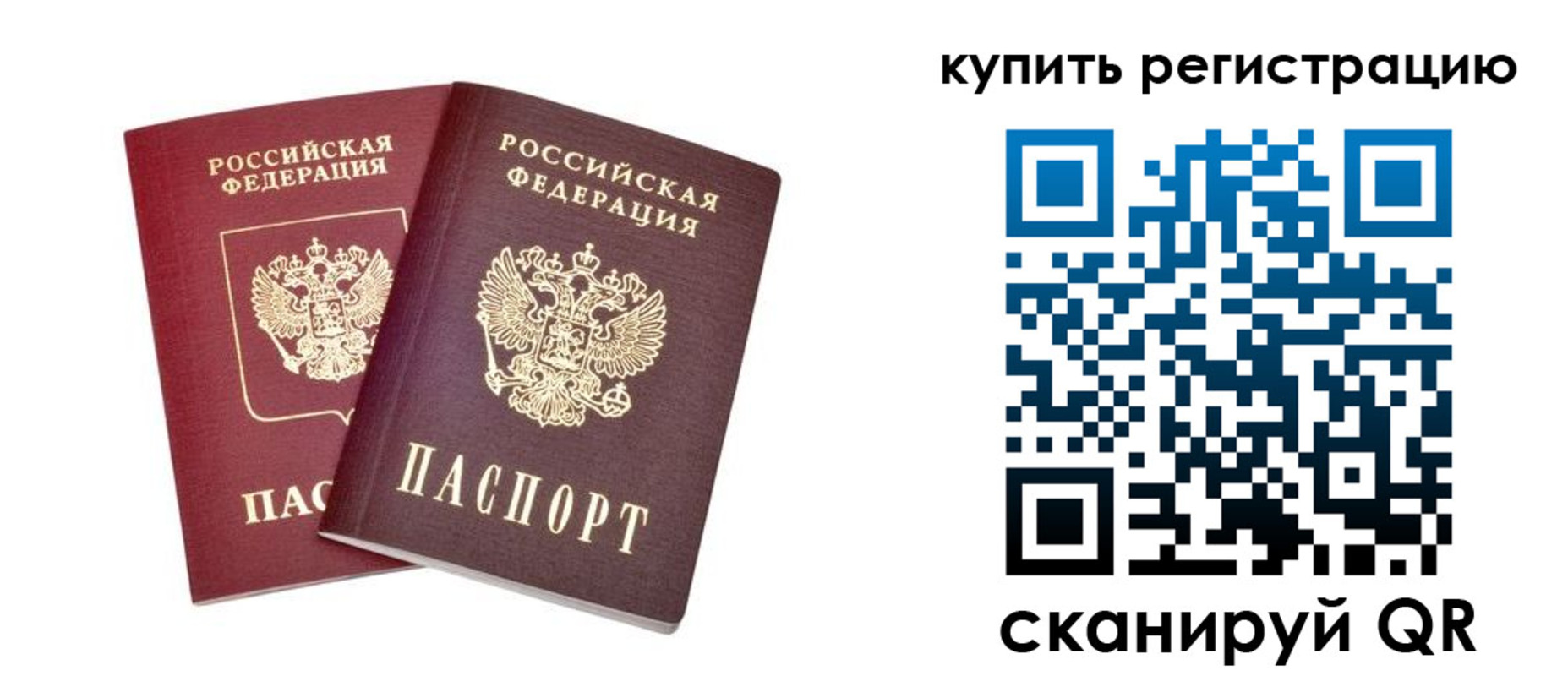 прописка для военкомата в Белой Калитве