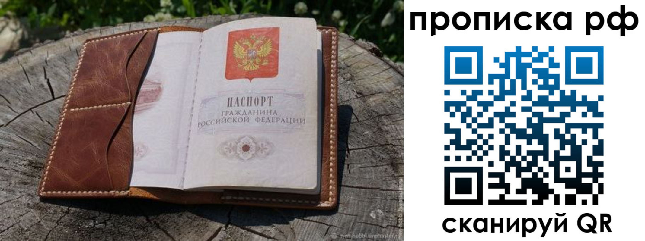 временная регистрация гарантия в Белой Калитве