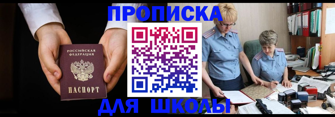 временная регистрация надежно в Белой Калитве