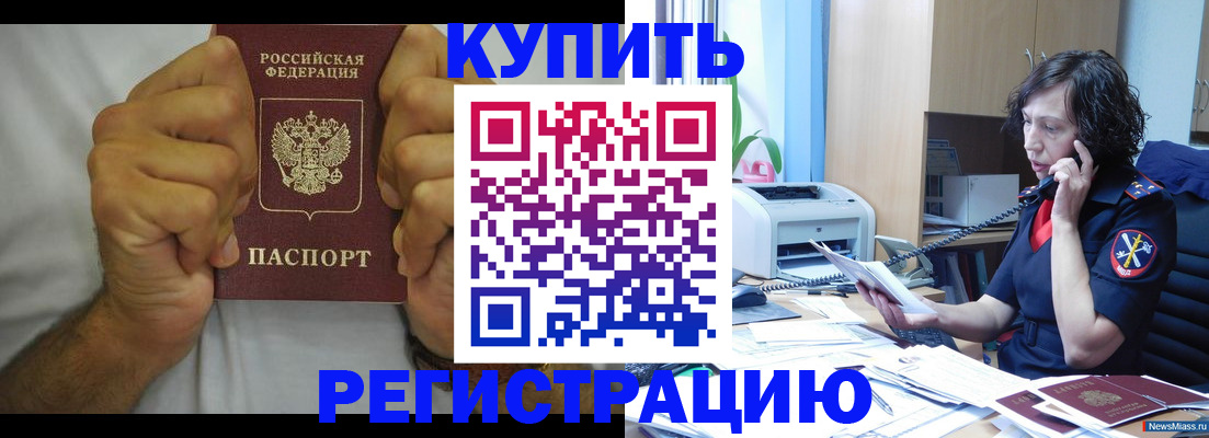 временная регистрация в квартире в Белой Калитве