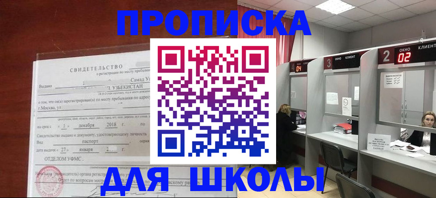 где прописаться в Белой Калитве