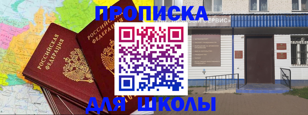 купить прописку в Белой Калитве