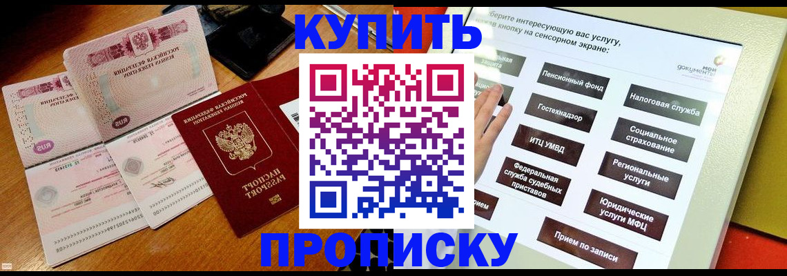 временная регистрация гарантия в Белой Калитве