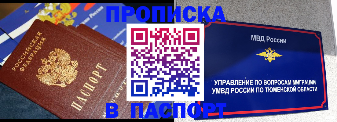 временная регистрация недорого в Белой Калитве
